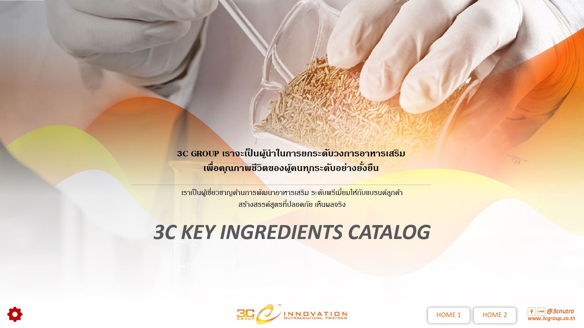 3C Key Catalog (Internal)